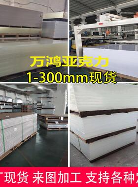 亚克力板透明彩色红黄蓝色磨砂厚板有机玻璃板材UV广告牌加工制做