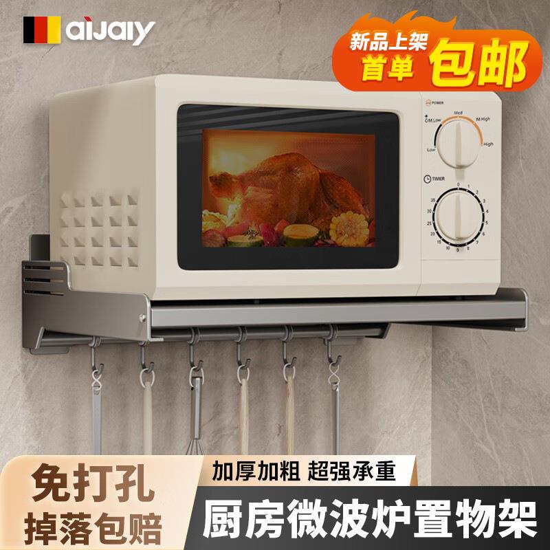 微波炉壁挂式置物架上墙支架架子托架挂架悬空架悬挂架厨房板墙面图片