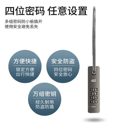 密码锁头盔自行车防盗钢丝挂锁电动车行李箱车筐柜子储物宿舍链聚