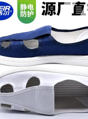 防静电四眼鞋无尘鞋白色帆布pvc防静电四孔鞋蓝色透气无尘工作鞋