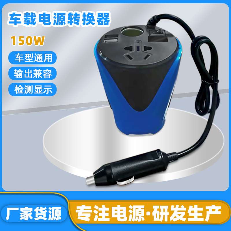 厂家直供12V-220V光伏太阳能系统USB车充多功能智能车载充电器