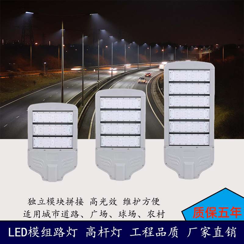 新款市政工程模组路灯头200W机场码头港口高杆照明户外道路照明灯