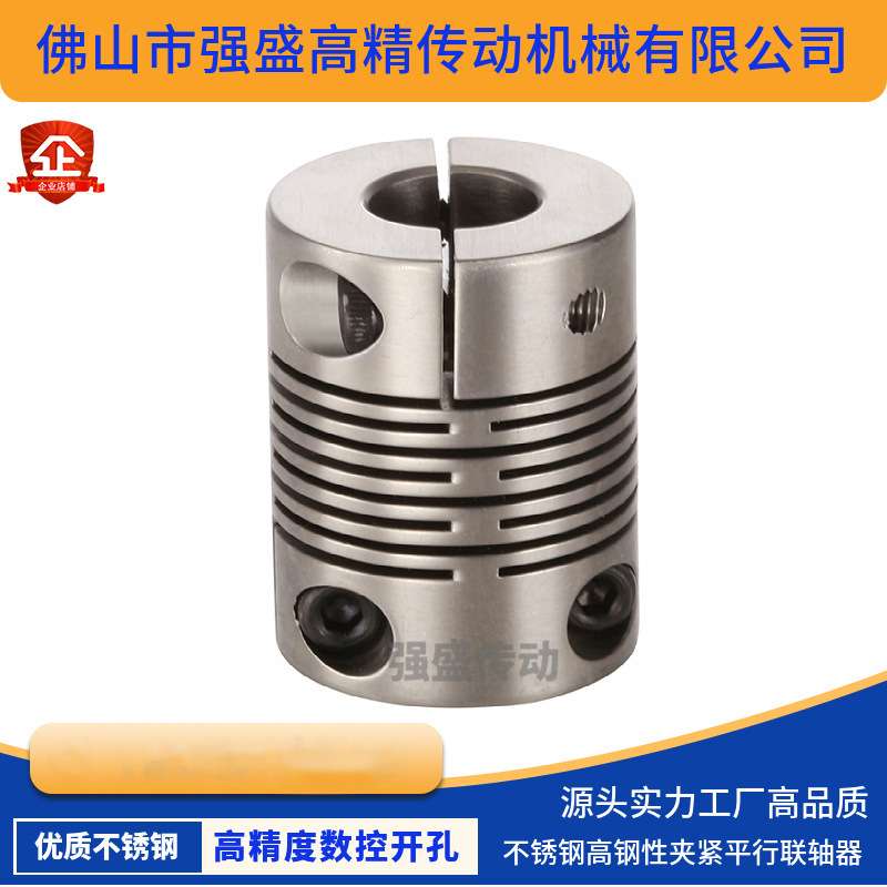 DPCG不锈钢高刚性平行线夹紧联轴器编码器平行对切性DBC31连轴器