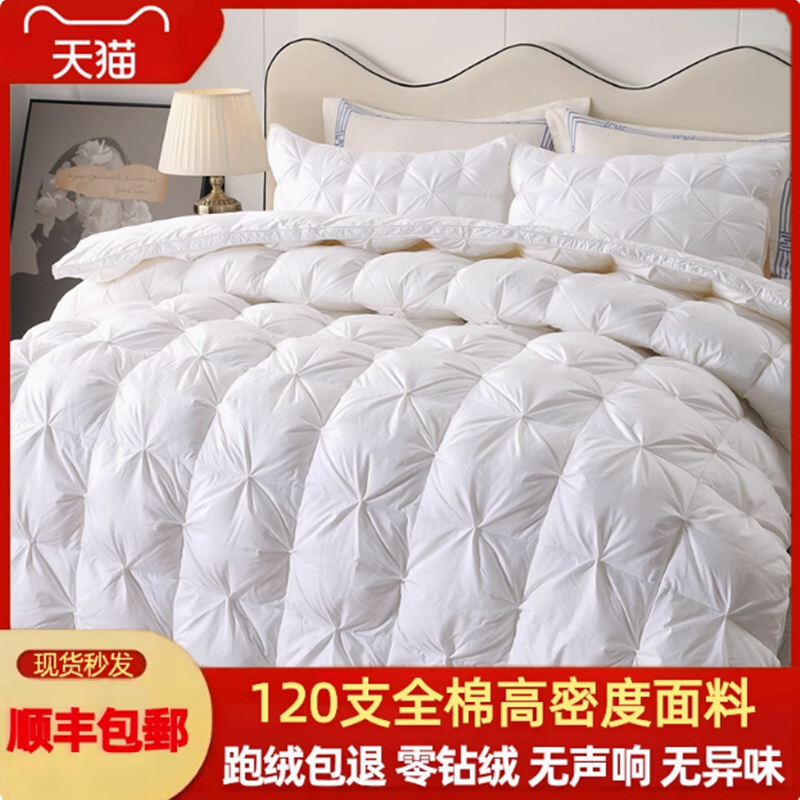 羽绒被95白鹅绒冬被加厚保暖被子