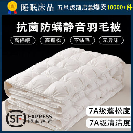 正品羽绒被冬被非95白鹅绒春秋被子被芯鹅绒丝加厚保暖空调夏季被