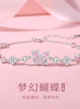 原创S925纯银蝶舞手链女甜美小众高级感设计粉锆蝴蝶花朵送礼物