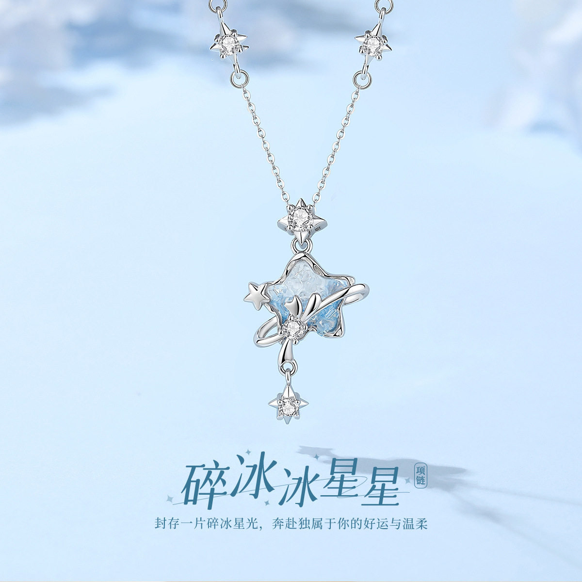原创S925纯银渐变蓝碎冰冰星星项链女甜美可爱蝴蝶结锁骨链送礼物