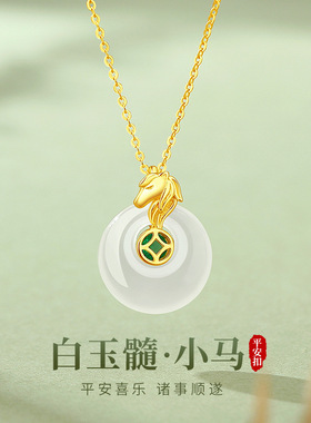 新款S925纯银平安扣钱币小马项链女新中式白玉髓生肖马高级感颈饰