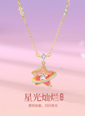 S925纯银梦幻星语项链女甜美少女心精致珐琅星星锁骨链送闺蜜礼物