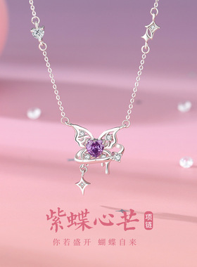 S925纯银紫蝶星芒项链女小众设计感百搭蝴蝶星球锁骨链送闺蜜礼物