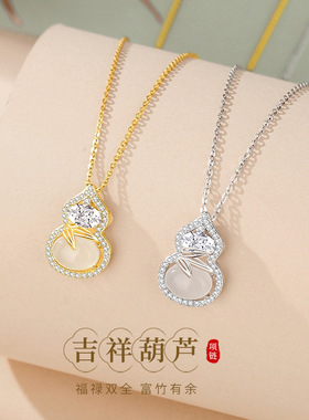 S925纯银白玉髓葫芦项链女新中式轻奢小众福禄锁骨链送友生日礼物