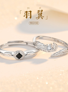 S925纯银羽翼情侣戒指对戒小众设计轻奢百搭羽毛开口戒情人节礼物