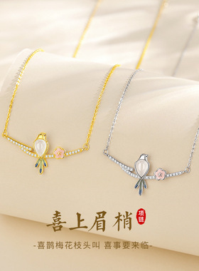 新款S925纯银喜上眉梢项链女轻奢高级感白玉髓喜鹊设计颈饰送礼物