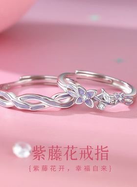 S925纯银紫藤花情侣戒指森系小众时尚珐琅花朵开口指环送女友礼物