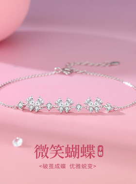 S925纯银微笑蝴蝶手链女小众轻奢风时尚气质百搭闪蝶手饰生日礼物