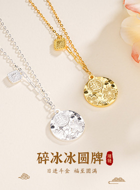 S925纯银爆闪碎冰冰圆牌项链女轻奢时尚高级感项饰送女友生日礼物