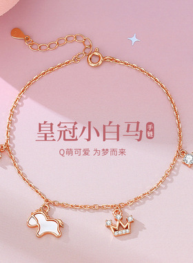 原创S925纯银皇冠贝壳小马手链女时尚高级感生肖马手饰送闺蜜礼物
