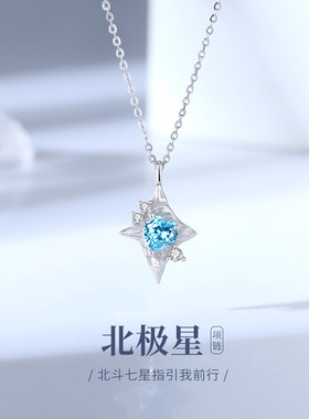 S925纯银北极星项链女韩版ins小众设计蓝锆星芒锁骨链送闺蜜礼物