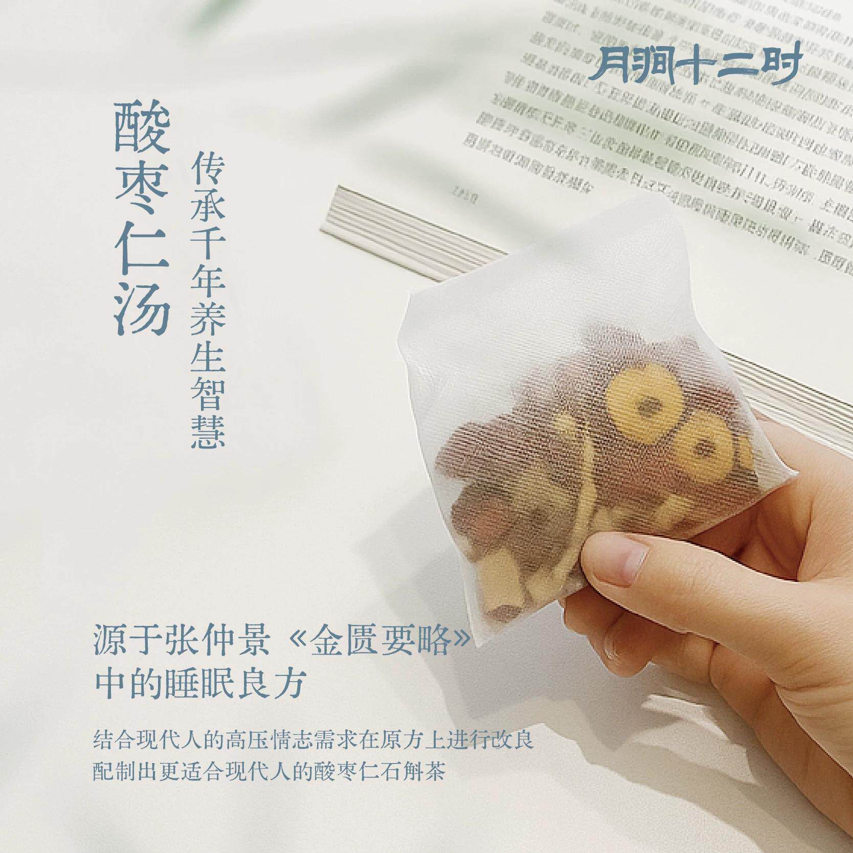 酸枣仁石斛茯苓百合桂圆红枣莲子枸杞子桑葚茶养生茶花茶睡眠茶包