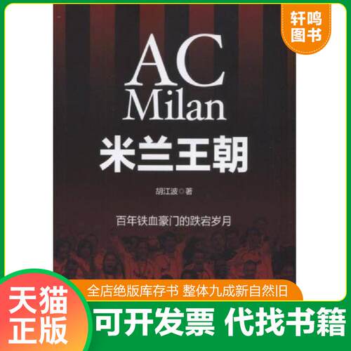 库存书售价高于定价九成新以上套装默认单本