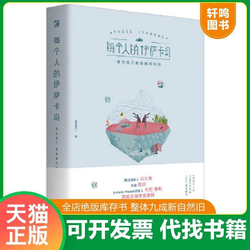 正版库存绝版书 整体九成新