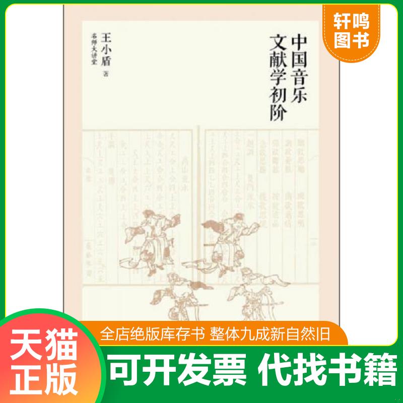 正版库存绝版书 整体九成新