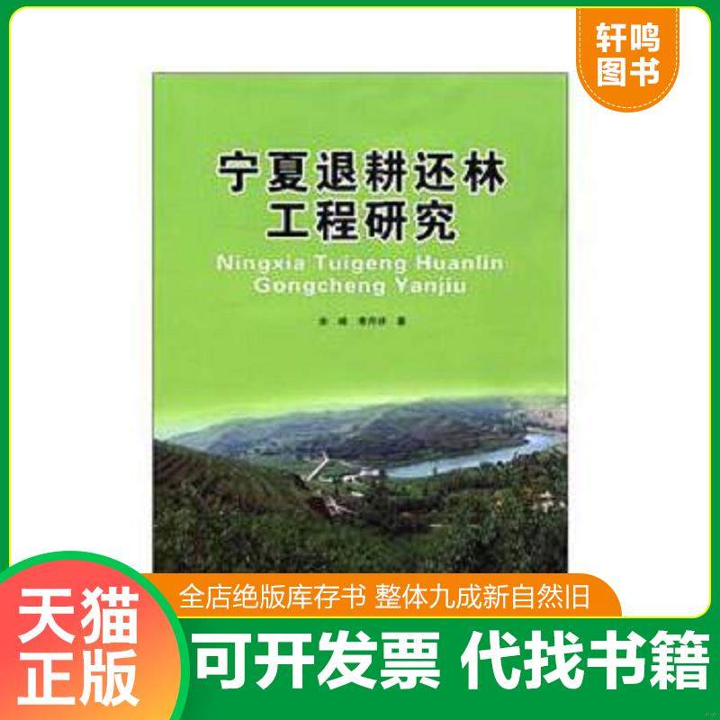 正版库存绝版书 整体九成新