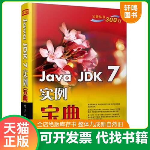 库存书售价高于定价九成新以上套装默认单本