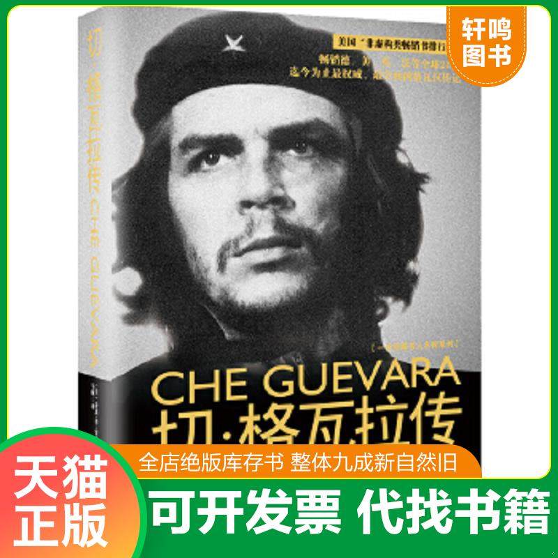 正版库存绝版书 整体九成新