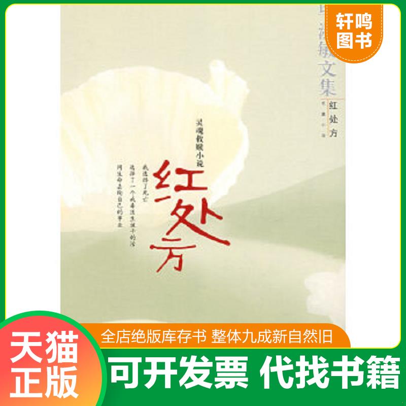 正版库存绝版书 整体九成新