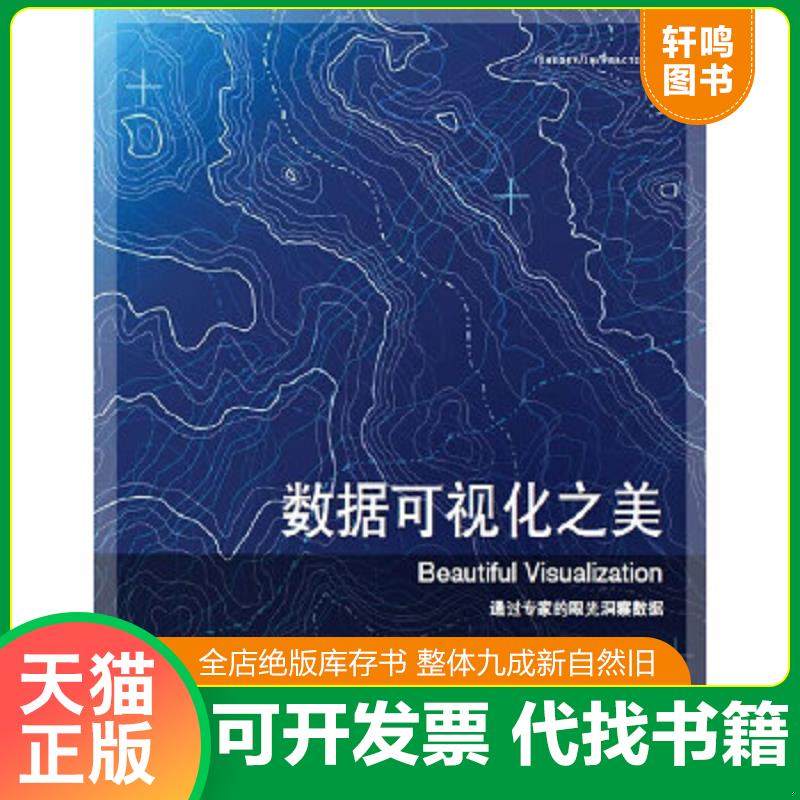 正版库存绝版书 整体九成新