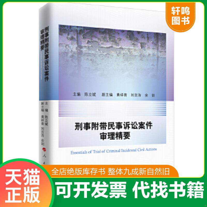正版库存绝版书 整体九成新