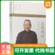 北京联合出版 正版 郭德纲 过得刚好 公司 速发9787550218154