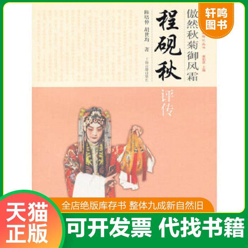 正版库存绝版书 整体九成新