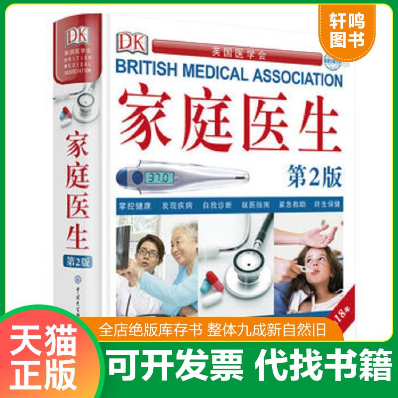 正版库存绝版书 整体九成新