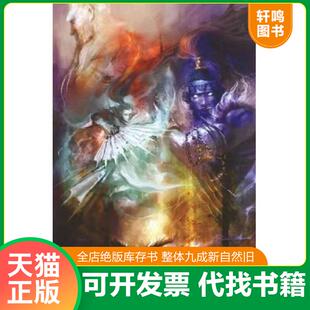 正版发货快逆水寒 壹 突然叛变 9787539135038 温瑞安著 ２１世纪出版社