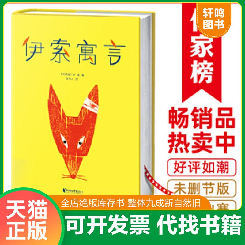 正版库存绝版书 整体九成新