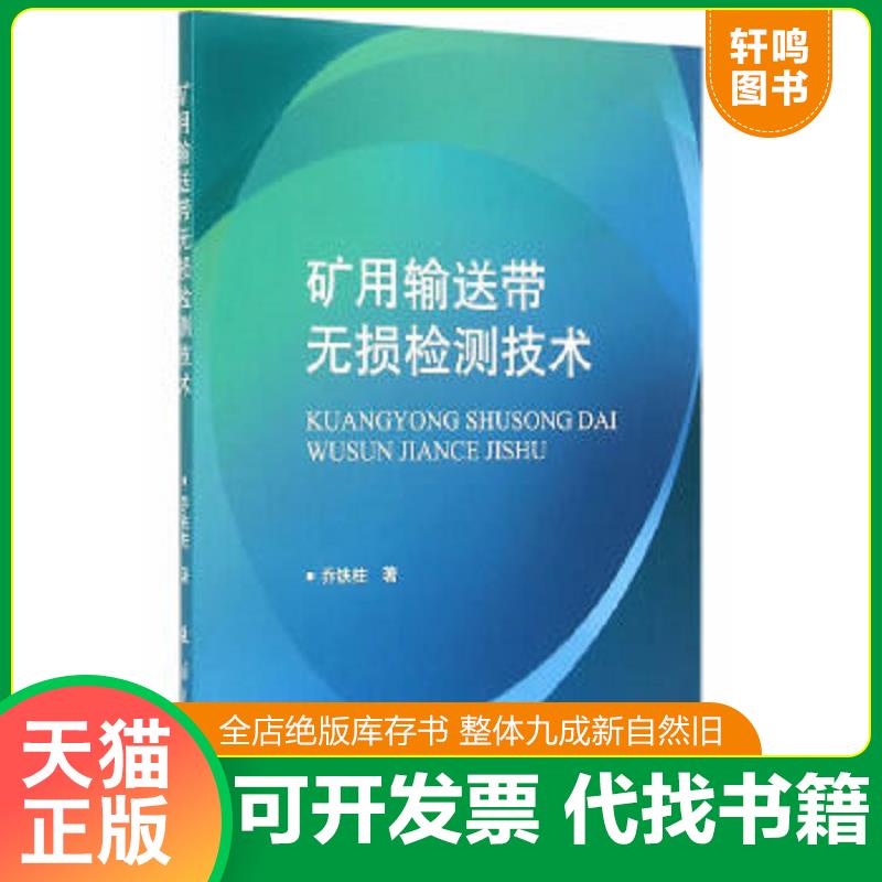 正版库存绝版书 整体九成新