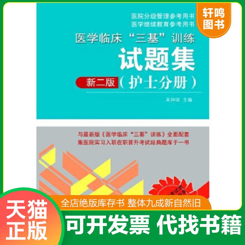 正版库存绝版书 整体九成新