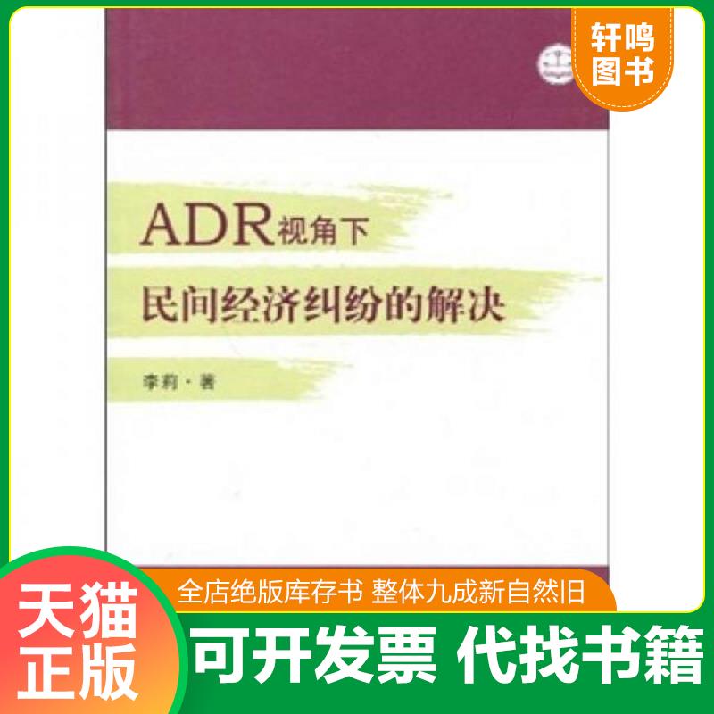 正版库存绝版书 整体九成新