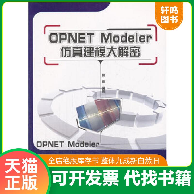 正版库存绝版书 整体九成新