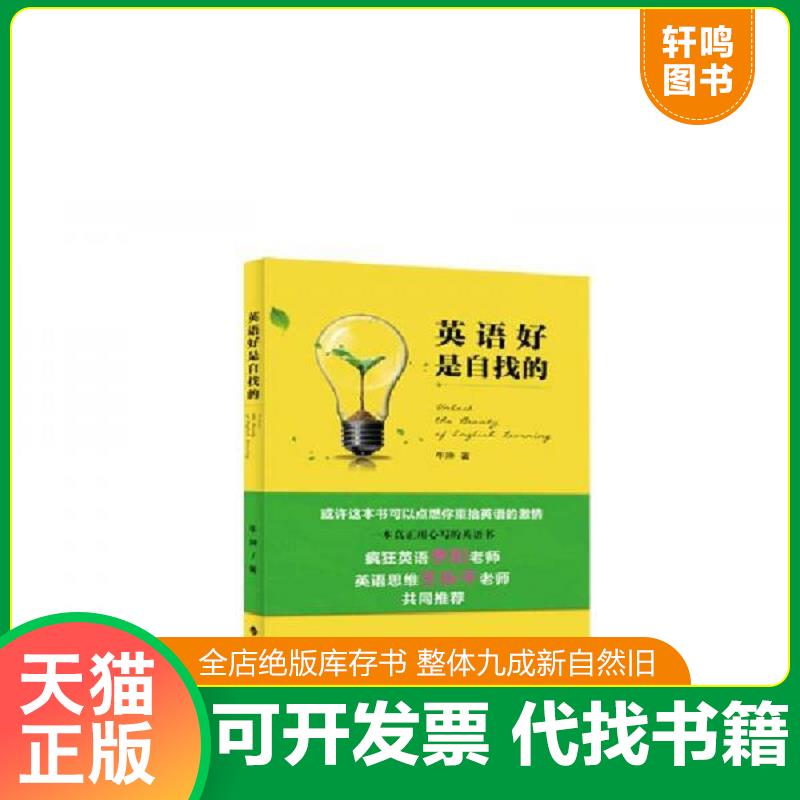 正版库存绝版书 整体九成新