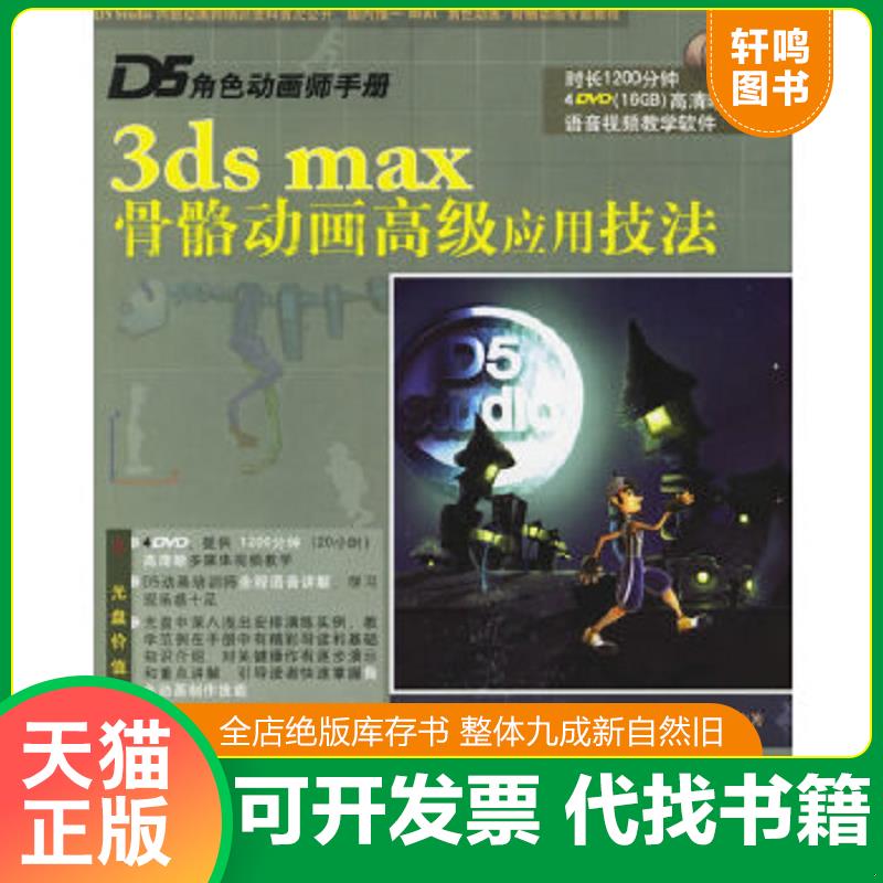 正版库存绝版书 整体九成新