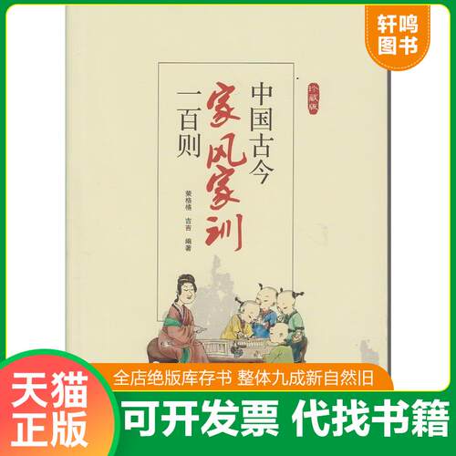 库存书售价高于定价九成新以上套装默认单本