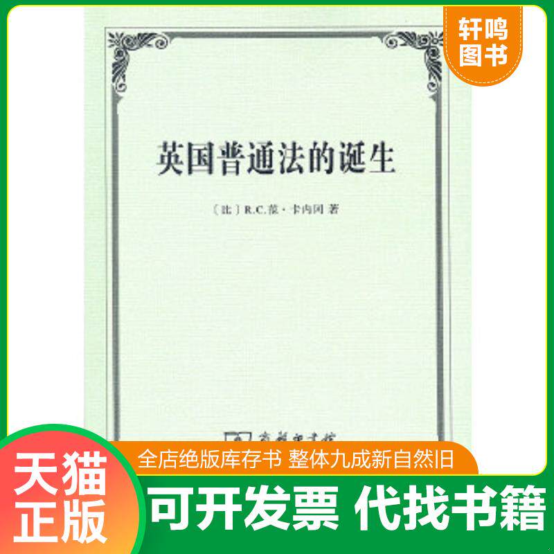 正版库存绝版书 整体九成新