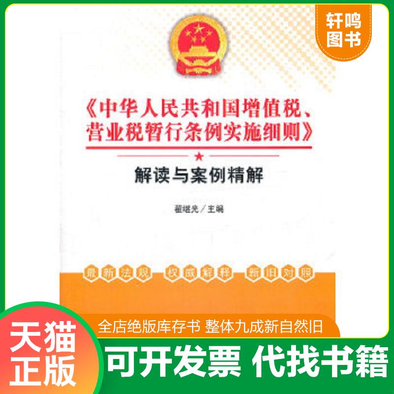 正版库存绝版书 整体九成新
