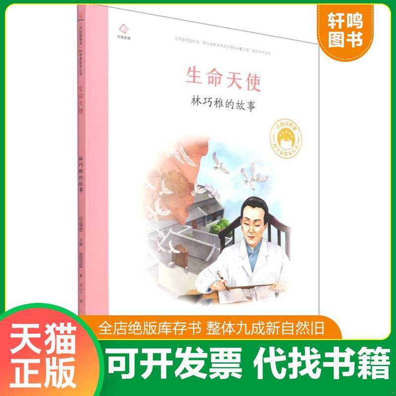 正版库存绝版书 整体九成新
