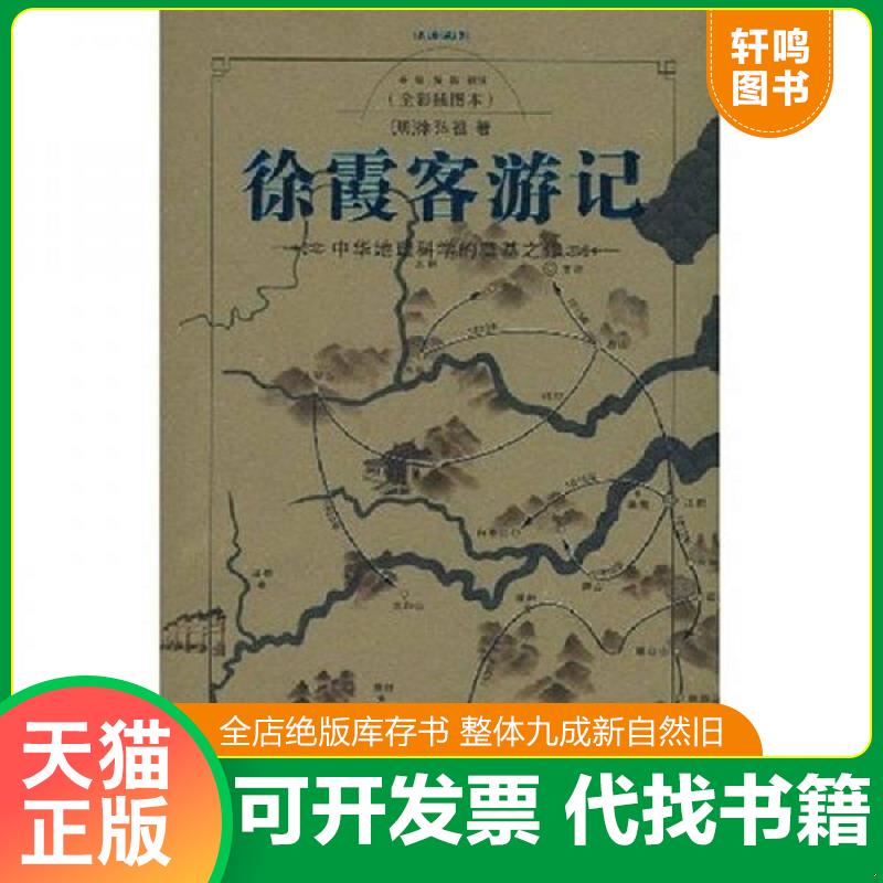 正版库存绝版书 整体九成新