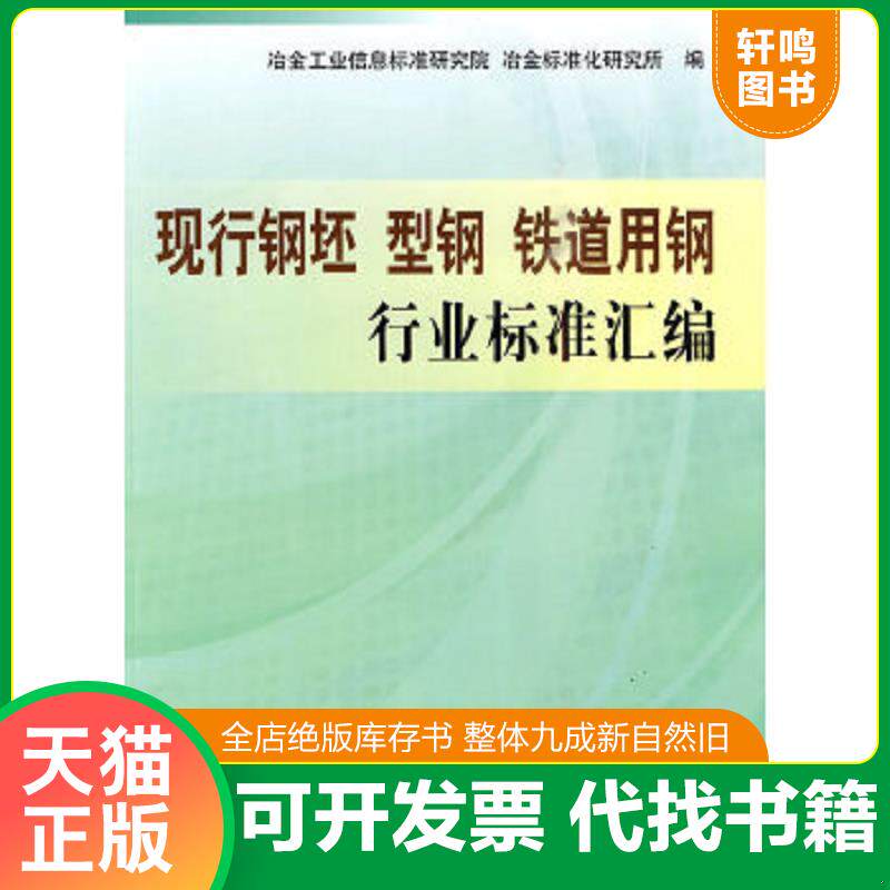 正版库存绝版书 整体九成新