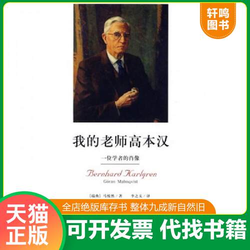 库存书售价高于定价九成新以上套装默认单本